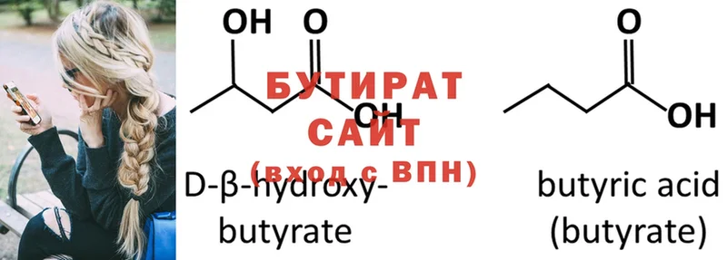 kraken   Асино  Бутират 99% 