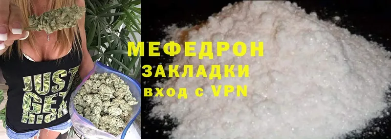 МЯУ-МЯУ мука  darknet состав  Асино 